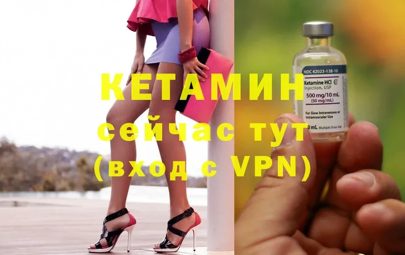 Кетамин ketamine  Зверево 