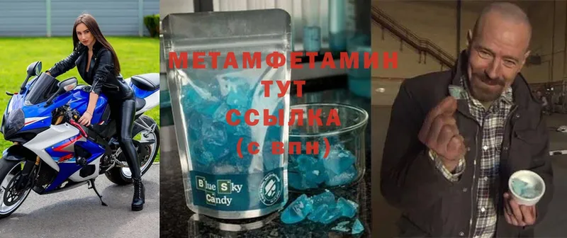 Метамфетамин кристалл  купить наркоту  Зверево 